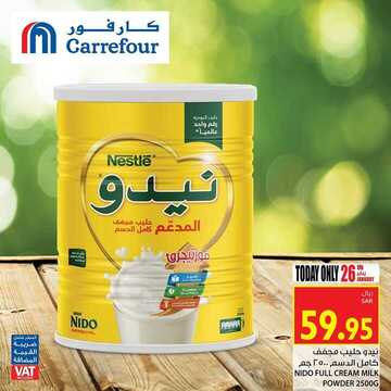 عروض كارفور السعودية اليوم 26 يناير 2020 الموافق 1 جمادى الآخر 1441 عروض اليوم فقط 9 4435223587
