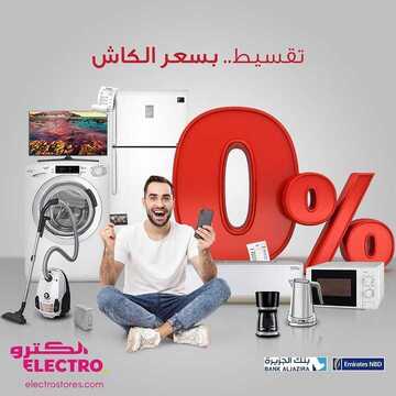 عروض الكترو السعودية اليوم 20 يناير 2020 الموافق 25 جمادى الأولى 1441 قسطها بسعر الكاش 6 4524855815