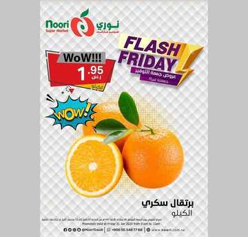 عروض نوري اليوم 31 يناير 2020 الموافق 6 جمادى الآخر 1441 عروض جمعة التوفير 9 4667135143