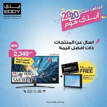 عروض ايدي الاسبوعية اليوم 14 يناير 2020 الموافق 19 جمادى الاولى 1441 7 4669076969