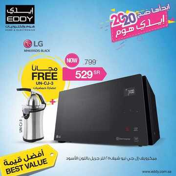 عروض ايدي الاسبوعية اليوم 29 يناير 2020 الموافق 4 جمادى الاخر 1441 8 4959224114