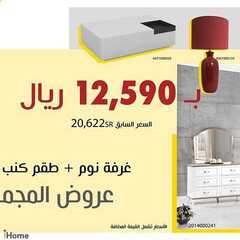 عروض اي هوم الاسبوعية اليوم 22 يناير 2020 الموافق 27 جمادى الاولى 1441 7 5005452596