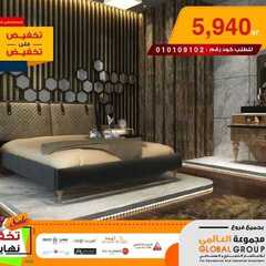 عروض مفروشات مجموعة العالمي اليوم 31 يناير 2020 الموافق 6 جمادى الاخر 1441 9 5008922759