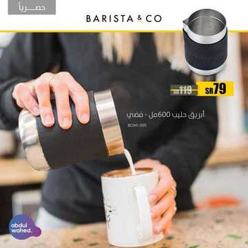 عروض احمد عبد الواحد الاسبوعية اليوم 26 يناير 2020 الموافق 1 جمادى الاخر 1441 3 5117687577