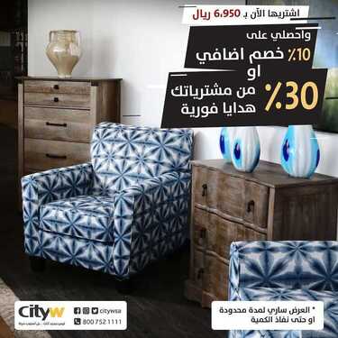 عروض سيتي دبليو الاسبوعية اليوم 2 يناير 2020 الموافق 7 جمادى الاولى 1441 6 5186025926
