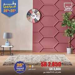 عروض هوم بوكس اليوم 2 يناير 2020 الموافق 7 جمادى الاولى1441 4 5270592578