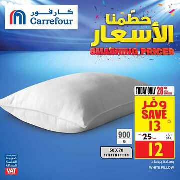 عروض كارفور السعودية اليوم 28 يناير 2020 الموافق 3 جمادى الثاني 1441 عروض اليوم فقط 7 5339846963
