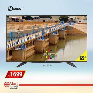 عروض اي مارت الاسبوعية اليوم 5 يناير 2020 الموافق 10 جمادى الاولى 1441 3 5391627835