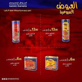 عروض مطعم هوت & كريسبي اليوم الاثنين 6 يناير 2020 - عروض العام الجديد 3 5511270791