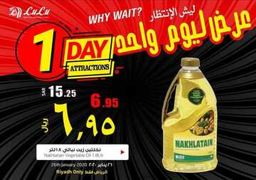 عروض لولو الرياض اليوم الأحد 26 يناير 2020 - عروض اليوم فقط 6 5547011655