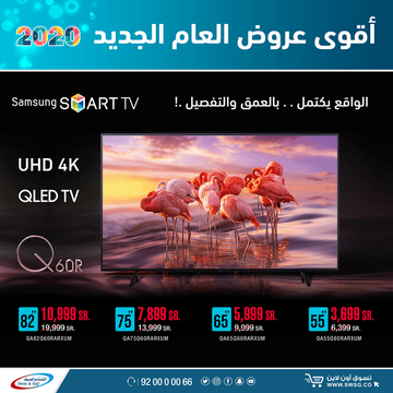 عروض الشتاء والصيف اليوم 15 يناير 2020 الموافق 20 جمادى الاولى 1441اقوى عروض العام الجديد 3 5591502053