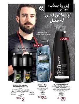 عروض Avon ايفون كتالوج الأسبوع الأول من عام 2020 بتاريخ 8 يناير حتى 27 يناير 2020 عروض العناية الشخصية 2 5651722827