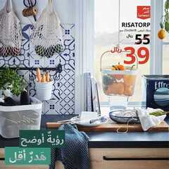 عروض ايكيا اليوم 17 يناير 2020 الموافق 22 جمادى الاولى1441 6 5679489723