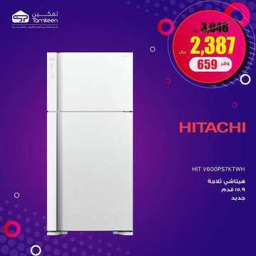 عروض تمكين للالكترونيات الاسبوعية اليوم30 يناير 2020 الموافق 5 جمادى الاخر 1441 7 5894236609