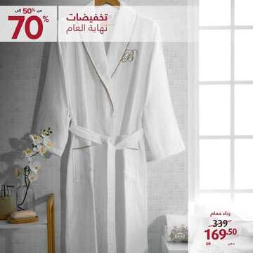 عروض معارض نايس اليوم 13 يناير 2020 الموافق 18 جمادى الأولى 1441 عروض المستلزمات الشخصيّة 6 593549667