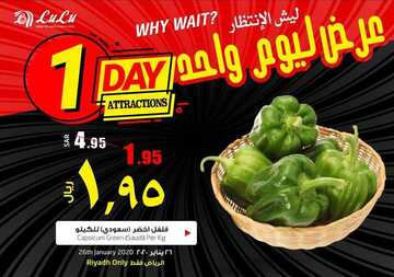 عروض لولو الرياض اليوم الأحد 26 يناير 2020 - عروض اليوم فقط 7 6009293306