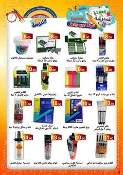 عروض رامز الرياض الأسبوعية 26 يناير 2020 الموافق 1 جمادى الآخر 1441 تخفيضات شهر واحد 5 6257937871