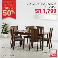 عروض هوم بوكس اليوم 28 يناير 2020 الموافق 3 جمادى الاخر1441 7 6335227584