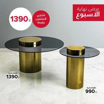 عروض معارض نايس اليوم 31 يناير 2020 الموافق 6 جمادى الثاني 1441 عروض نهاية الأسبوع 6 6396567462