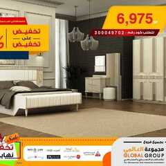 عروض مفروشات مجموعة العالمي اليوم 12 يناير 2020 الموافق 17 جمادى الاولى 1441 5 6572203583