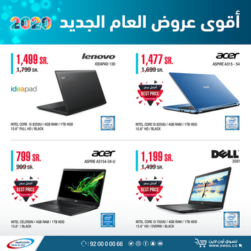 عروض الشتاء والصيف اليوم 9 يناير 2020 الموافق 14 جمادى الاولى 1441اقوى العروض 8 6629635229