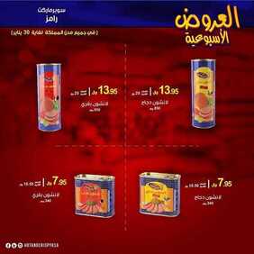 عروض مطعم هوت & كريسبي اليوم الأحد 26 يناير 2020 - العروض الأسبوعية 9 6642637133