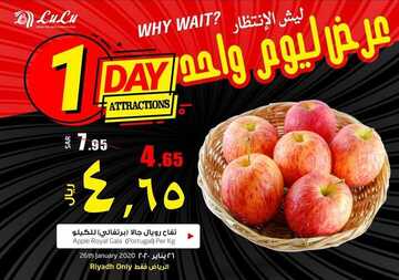 عروض لولو الرياض اليوم الأحد 26 يناير 2020 - عروض اليوم فقط 9 6651642983