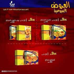 عروض هوت & كريسبي اليوم الأربعاء 22 يناير 2020 - العروض الأسبوعية 4 6677942271