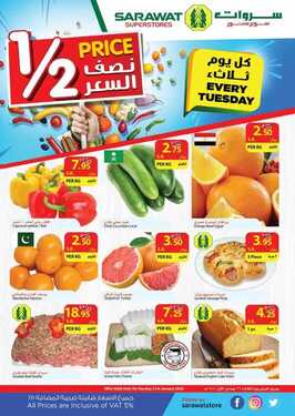 عروض سروات اليوم 21 يناير 2020 الموافق 26 جمادى الأولى 1441 عروض الثلاثاء الطازج 6 674256978