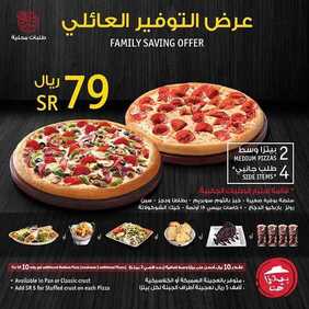 عروض مطعم بيتزا هت اليوم الخميس 16 يناير 2020 - عروض التوفير العائلي 2 6745481260