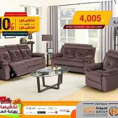 عروض مفروشات مجموعة العالمي اليوم 4 يناير 2020 الموافق 9 جمادى الاولى 1441 4 6764009144