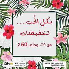 عروض سيتي دبليو الاسبوعية اليوم 6 يناير 2020 الموافق 11 جمادى الاولى 1441 6 6783455776