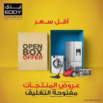 عروض ايدي الاسبوعية اليوم 14 يناير 2020 الموافق 19 جمادى الاولى 1441 6 6797249243