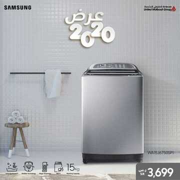 عروض سامسونغ UMG للالكترونيات الاسبوعية اليوم 25 يناير 2020 الموافق 30 جمادى الاولى 1441 7 6820826749