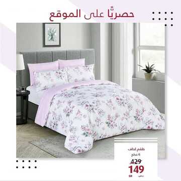 عروض معارض نايس اليوم 10 يناير 2020 الموافق 15 جمادى الأولى 1441 عروض حصرية للموقع 9 691608003