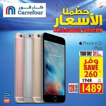 عروض كارفور السعودية اليوم 31 يناير 2020 الموافق 6 جمادى الآخر 1441 عروض اليوم فقط 6 6923052254