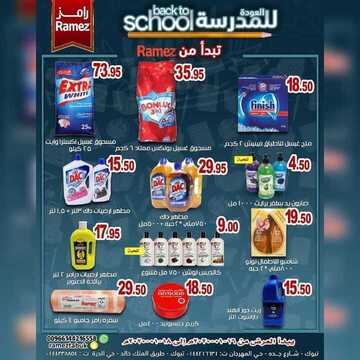 عروض رامز تبوك اليوم الخميس 16 يناير 2020 - عروض نهاية الأسبوع 8 6997964312