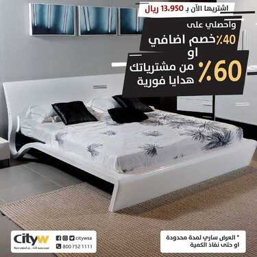 عروض سيتي دبليو الاسبوعية اليوم 3 يناير 2020 الموافق 8 جمادى الاولى 1441 2 7104153595