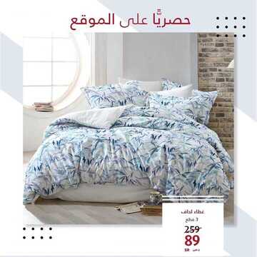 عروض معارض نايس اليوم 10 يناير 2020 الموافق 15 جمادى الأولى 1441 عروض حصرية للموقع 8 7125373205
