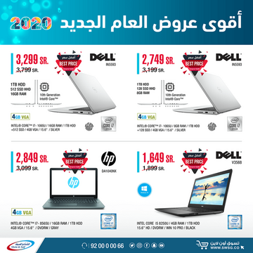 عروض الشتاء والصيف اليوم 9 يناير 2020 الموافق 14 جمادى الاولى 1441اقوى العروض 6 7256117699