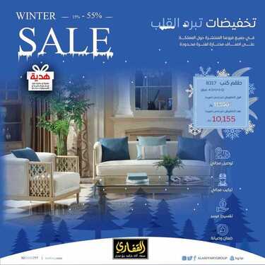 عروض مجموعة القفازي اليوم 27 يناير 2020 الموافق 2 جمادى الاخر1441 6 7263401273