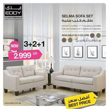 عروض ايدي الاسبوعية اليوم 29 يناير 2020 الموافق 4 جمادى الاخر 1441 7 7307465970