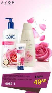 عروض ايفون AVON اليوم 26 يناير 2020 الموافق 1 جمادى الثاني 1441 عروض العطور الأصلية 8 7372896573