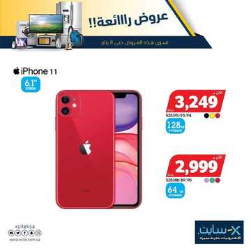 7464206254