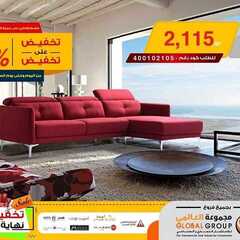 عروض مفروشات مجموعة العالمي اليوم 4 يناير 2020 الموافق 9 جمادى الاولى 1441 2 7477049693