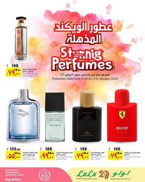 عروض لولو الرياض اليوم الخميس 16 يناير 2020 - عطور الويكند المذهلة 6 7477418938
