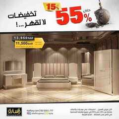 عروض مجموعة القفازي اليوم 4 يناير 2020 الموافق 9 جمادى الاولى1441 3 76566118