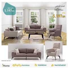 عروض اي هوم الاسبوعية اليوم 28 يناير 2020 الموافق 4 جمادى الاخر 1441 5 7871287490