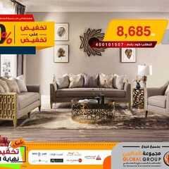 عروض مفروشات مجموعة العالمي اليوم 5 يناير 2020 الموافق 10 جمادى الاولى 1441 3 7915596907