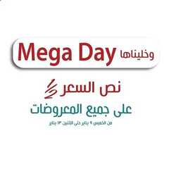 عروض اي هوم الاسبوعية اليوم 8 يناير 2020 الموافق 13 جمادى الاولى 1441 3 805400380